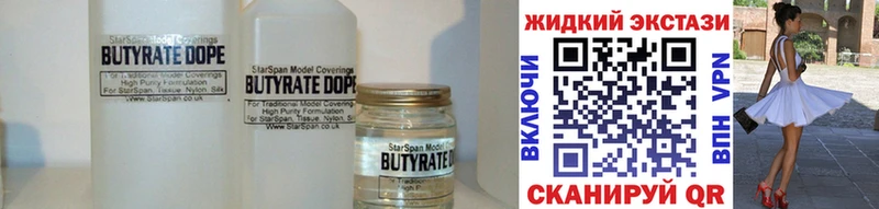 shop формула  Чистополь  Бутират GHB 