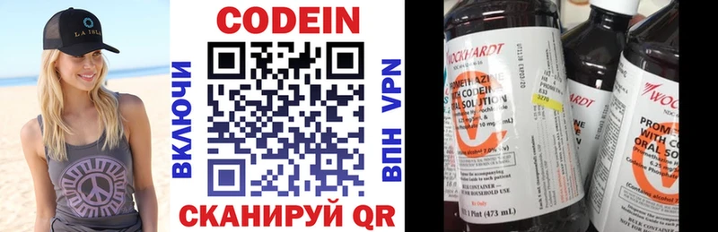 Кодеиновый сироп Lean Purple Drank  Чистополь 