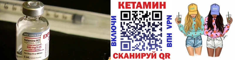 КЕТАМИН ketamine Чистополь