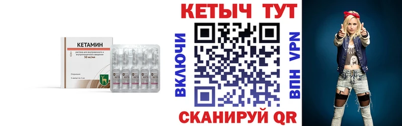 Кетамин VHQ  купить наркоту  Чистополь 