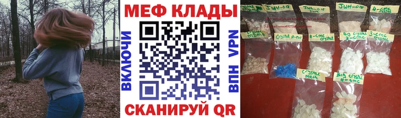 OMG Чистополь Меф мяу мяу