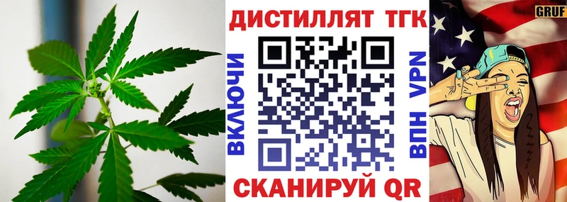 ТГК Wax  Чистополь 